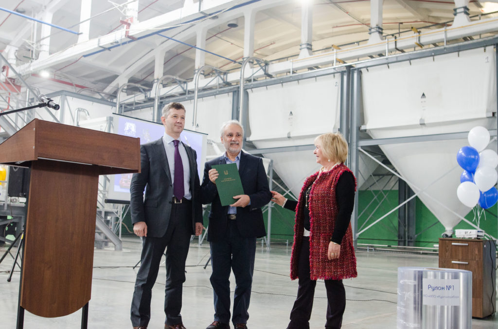 Inauguration day of BOPS line in Kurgan, Russia Inauguration day of BOPS line in Kurgan, Russia